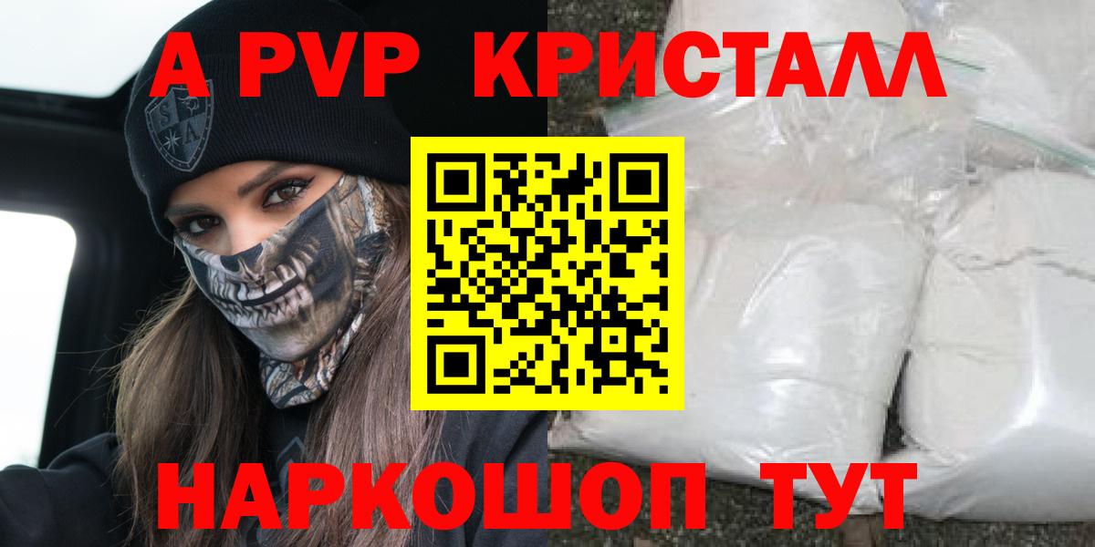 Alpha-PVP крисы CK Керчь