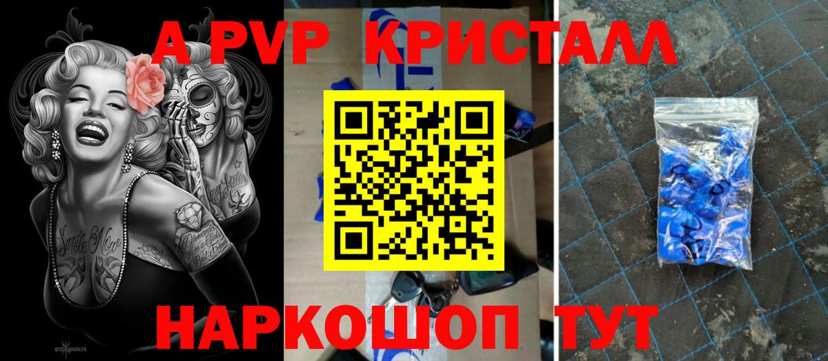 Альфа ПВП СК  A PVP крисы CK  Вход с VPN  Керчь 
