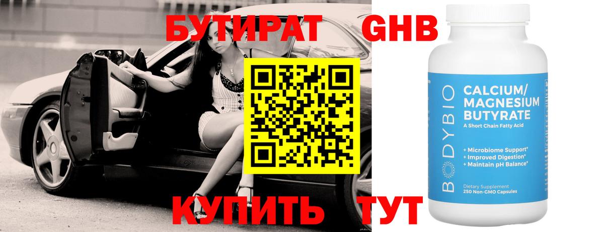 БУТИРАТ оксана Керчь
