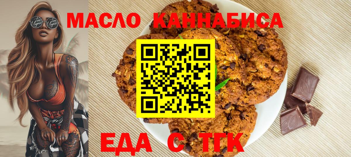 Керчь  Еда ТГК марихуана  Вход с VPN 
