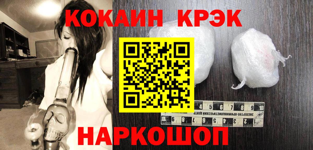 Cocaine Fish Scale Керчь