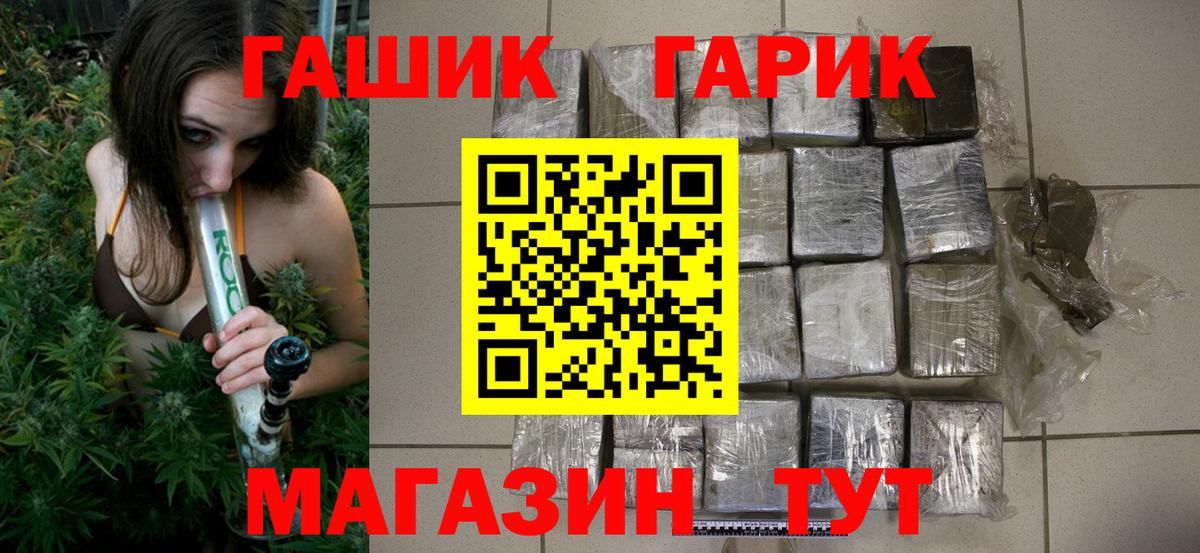 ГАШИШ Premium Керчь