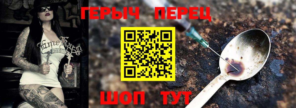 ГЕРОИН афганец Керчь