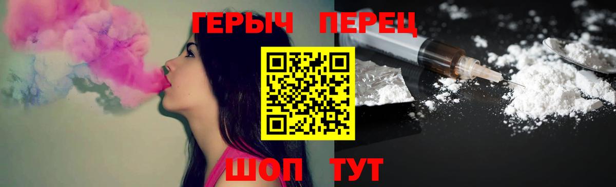 ГЕРОИН  Героин афганец  Вход с VPN  Керчь 
