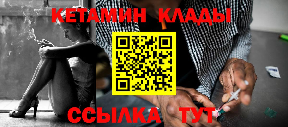 Кетамин VHQ  Вход с VPN  Керчь  Кетамин VHQ 