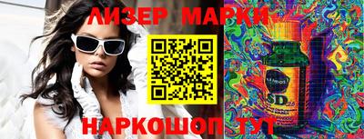 молекула духа Беслан