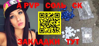молекула духа Беслан