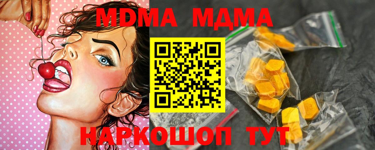 MDMA VHQ Керчь