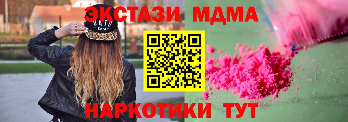 Керчь  МДМА Molly  Вход с VPN  МДМА молли 