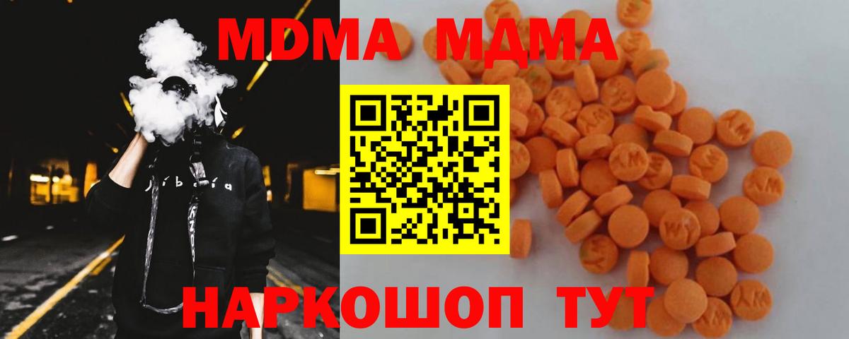 Мефедрон   LSD-25  Метамфетамин  Alpha-PVP СОЛЬ кристаллы  MDMA  Бошки Шишки  Керчь  Кокаин  Вход с VPN 