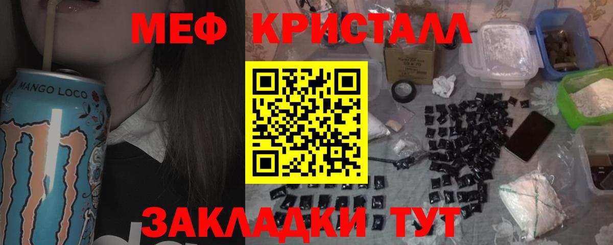 Меф мяу мяу мука Керчь