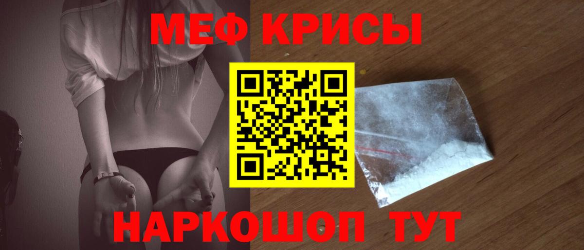 Мефедрон  МЕФ  магазин продажи   Вход с VPN  МЕФ mephedrone  МЕФ 4 MMC  Керчь 