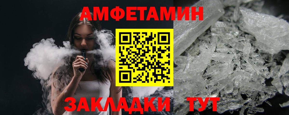 Керчь  МЕТАМФЕТАМИН пудра  Вход с VPN 