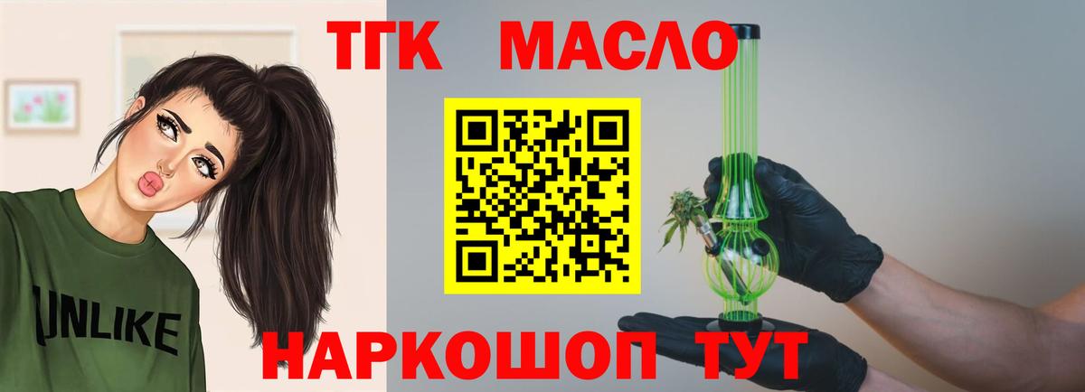 Керчь  ТГК гашишное масло  Вход с VPN 